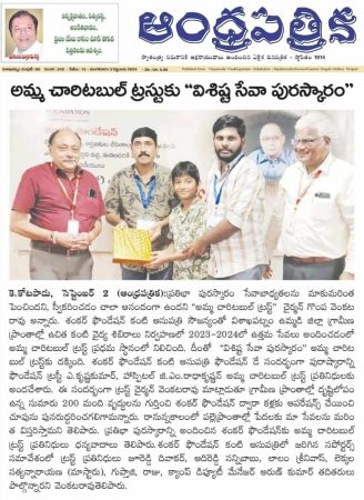 Sankar foundation honor with district 1st ngo working on eye camps they awards with gift